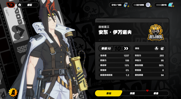 绝区零安东怎么培养2