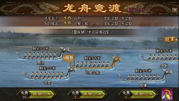 建邺副本在攻城掠地手游中应该怎样过呢2