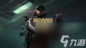 三角洲行动S3赛季完成走为上计任务_三角洲第一关怎么过