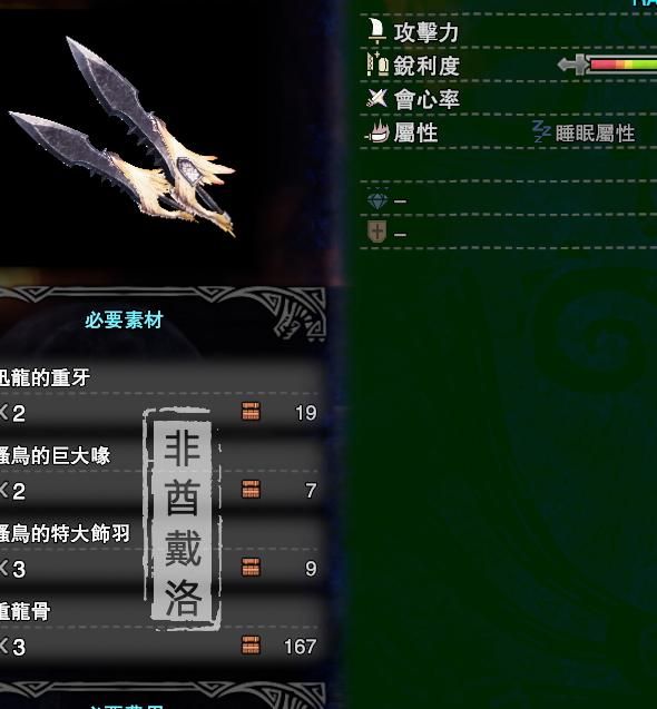 怪物猎人世界外观装备_怪物猎人世界外观装备解锁 怪物猎人世界外观装备_怪物猎人世界外观装备解锁