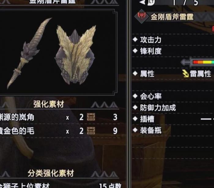 怪物猎人世界外观装备怎么解锁2