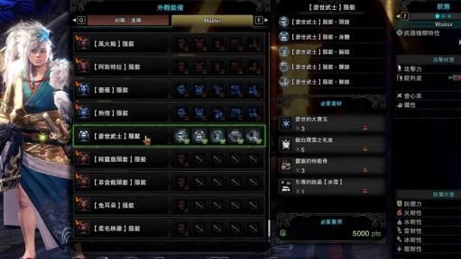 怪物猎人世界外观装备怎么解锁3