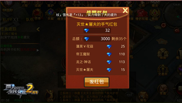 手游全民奇迹天雷剑可通过哪些方式来获得1