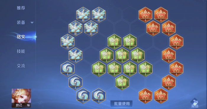 王者荣耀妲己出装铭文是什么2