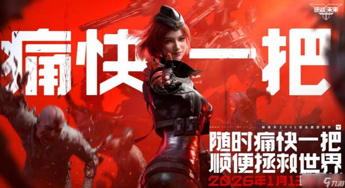 逆战新手最强神器_逆战入坑选那把神器