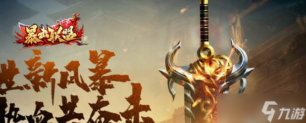 暴击联盟快速升级_暴击联盟怎么赚钱 暴击联盟快速升级_暴击联盟怎么赚钱