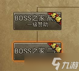 《暴击联盟》高级道具获取2