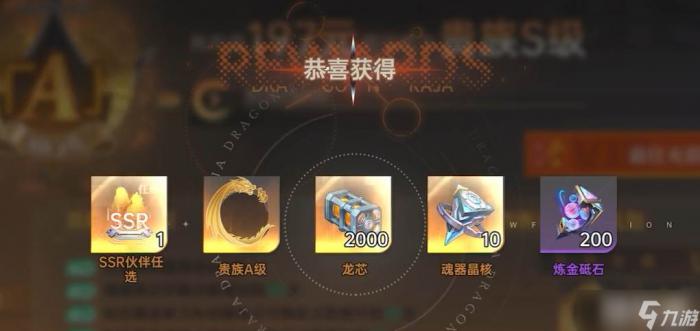 卡塞尔之门》贵族等级6