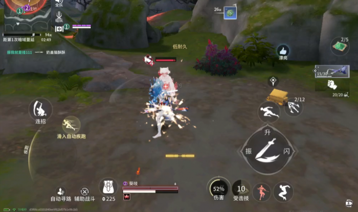 永劫无间手游怎么拿着武器移动3