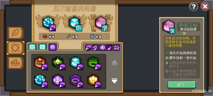 元气骑士前传风暴术士技能怎么搭配1