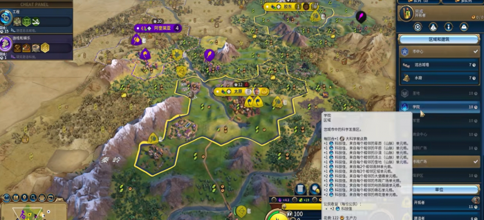 文明6如何选择区域类型3