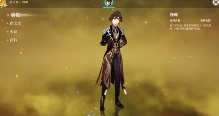 原神钟离武器怎么选四星1