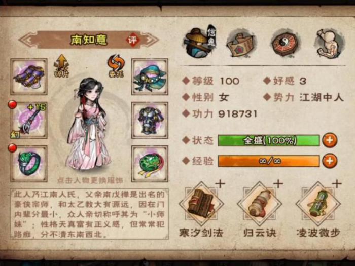 烟雨江湖归返符_烟雨江湖归元怎么获取