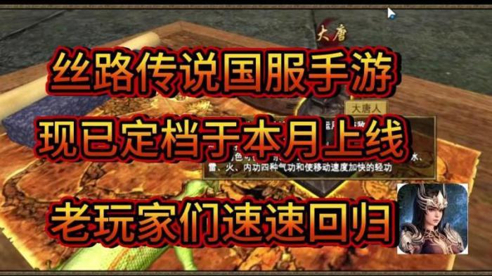 新丝路传说平民玩什么职业好1