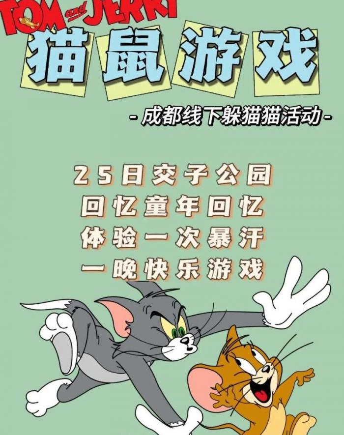 猫鼠大逃杀手游哪一个角色厉害1