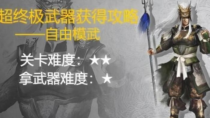 极无双获得马超_极无双1