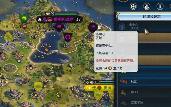 文明6占领一个城市_文明6占领一个区域是什么意思