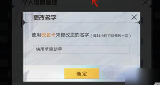 和平精英在哪领改名卡1