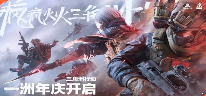 三角洲行动暴风少年大红_三角洲行动大红图鉴最新版