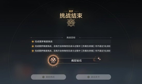 崩坏星穹铁道余辉残卷蚀心影魔第二关怎么过5