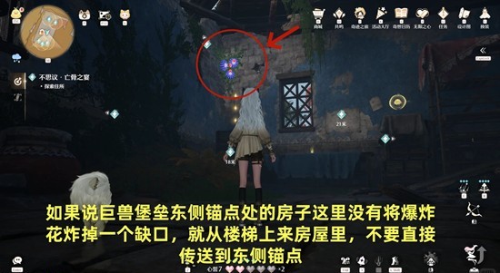 无限暖暖不思议亡骨之宴怎么做5