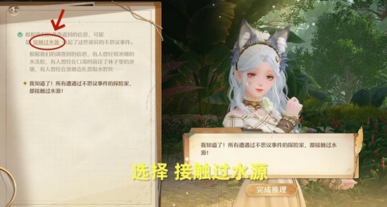 无限暖暖不思议深林幻溺夜怎么样4