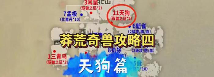 妄想山海侧山脊怎么放1