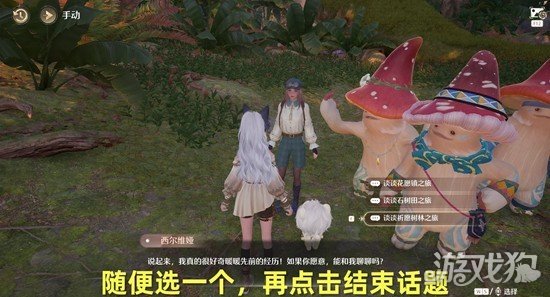 无限暖暖不思议深林幻溺夜任务怎么做5