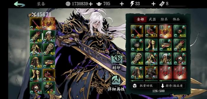 如何在影之刃2游戏中提高抽取传说技巧的效果2