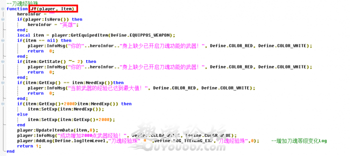 传奇5如何添加可使用物品2