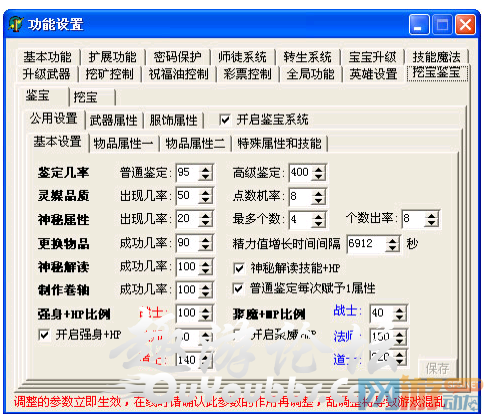 GoB引擎装备能鉴定吗_gom引擎装备buff教程