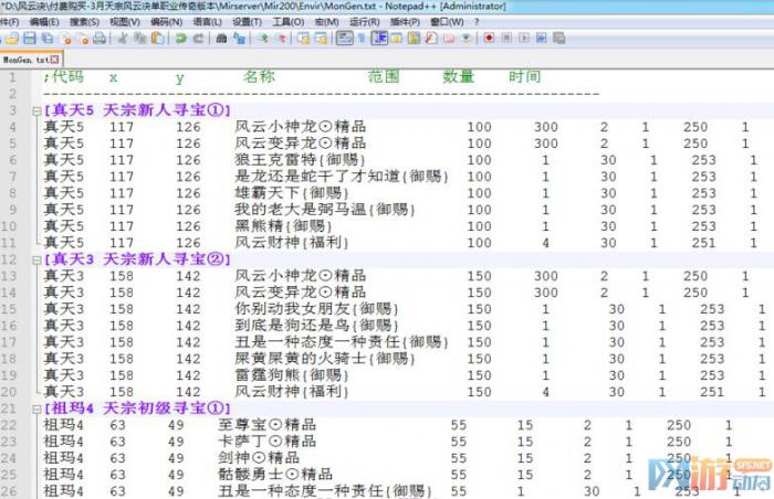 传奇服务端地图刷怪文件的位置以及应用修改_传奇刷怪指令