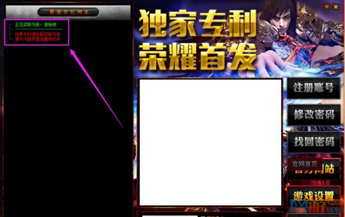 配置登陆器提示列表格式错误的终极解决方法_登陆器列表读取失败