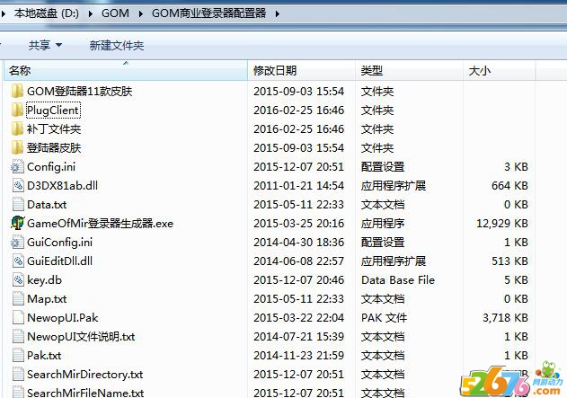 Gom登陆器闪退或自动关闭的解决方法1