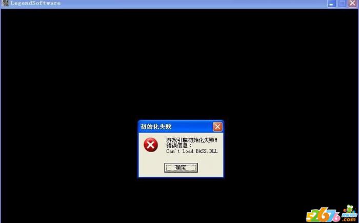 游戏引擎初始化失败错误信息Cant_游戏启动时发生初始化错误