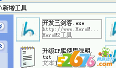HeroM2引擎自定义装备发光图文教程_hero引擎换gom