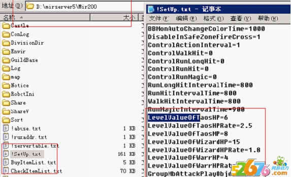 调整传奇开区人物血量增加游戏乐趣_传奇怎么设置加血