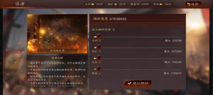 三国志战略版如何解除俘虏1