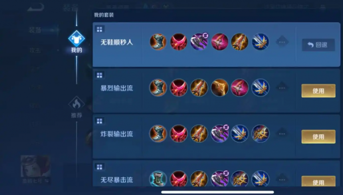 王者荣耀中鲁班_王者荣耀中鲁班七号的最强出装