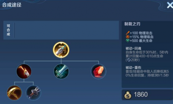 王者荣耀中鲁班怎么出装2