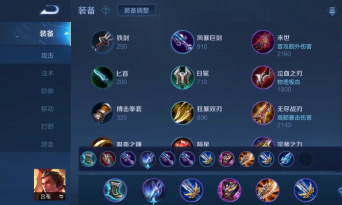 王者荣耀吕布打女娲出装怎么出1