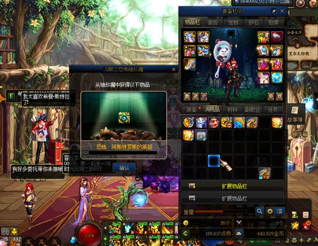 地下城与勇士手游奥兹马装备在哪里融合1