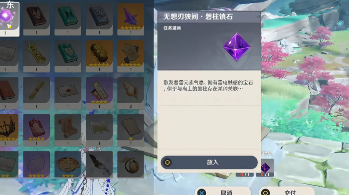 原神吕羽氏遗事怎么触发3