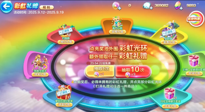 天天酷跑兰陵王宝物_天天酷跑蓝宝石有什么用