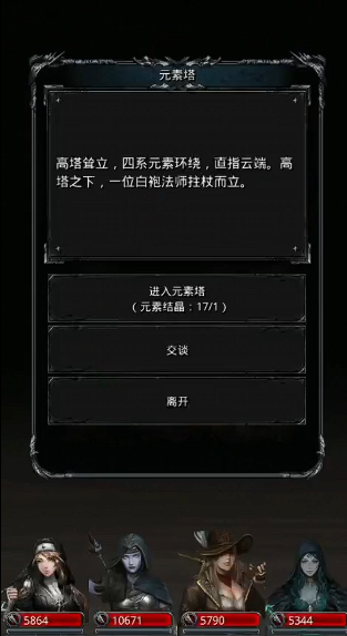 地下城堡2元素塔打哪个1