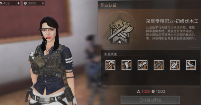 明日之后同居找什么职业好1