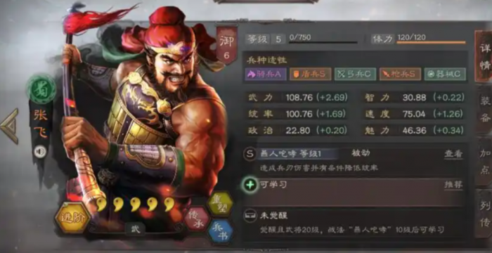 三国志战略版蜀国怎么搭配武将1
