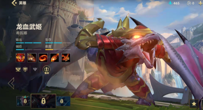 英雄联盟手游龙女主加什么技能1