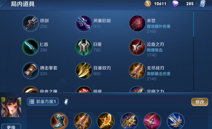 王者荣耀孙尚香最强出装_王者荣耀孙尚香最强出装和铭文搭配 王者荣耀孙尚香最强出装_王者荣耀孙尚香最强出装和铭文搭配