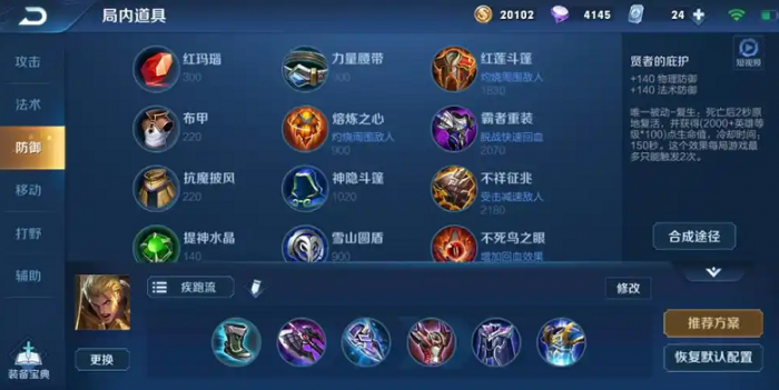 王者荣耀亚瑟出塔最强出装_王者荣耀亚瑟出塔最强出装和铭文